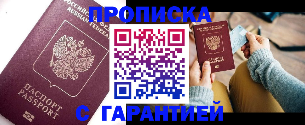 прописка иностранных граждан в Твери