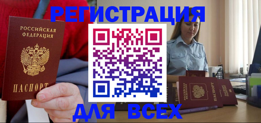 регистрация в Твери