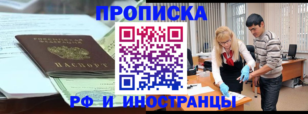временная регистрация для всех в Твери